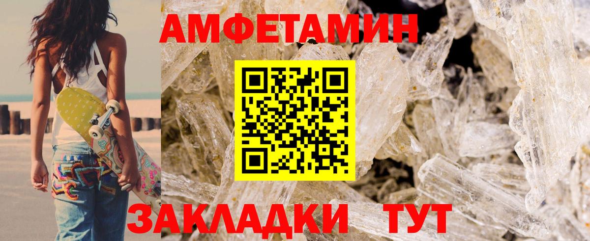 Амфетамин VHQ Пугачёв