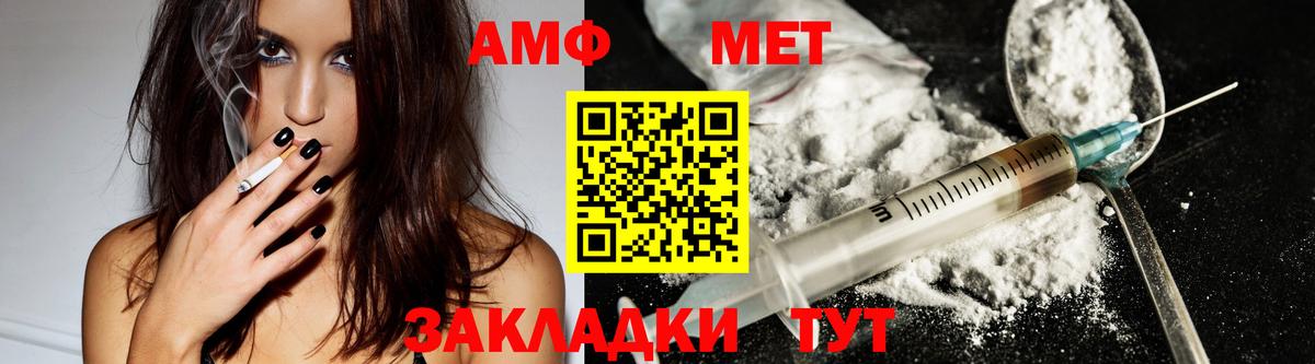 Амфетамин VHQ  Amphetamine  АМФЕТАМИН  Вход с VPN  Пугачёв 