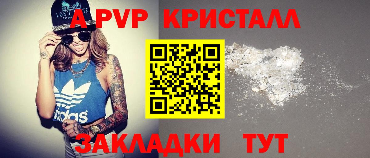 Alfa_PVP мука  Вход с VPN  A PVP Соль  APVP  Пугачёв 