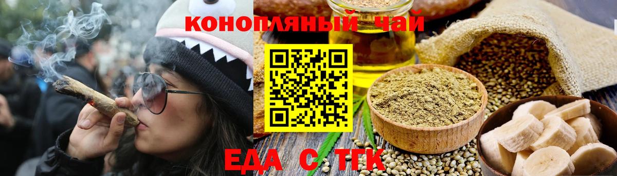 Canna-Cookies марихуана  Вход с VPN  Пугачёв 