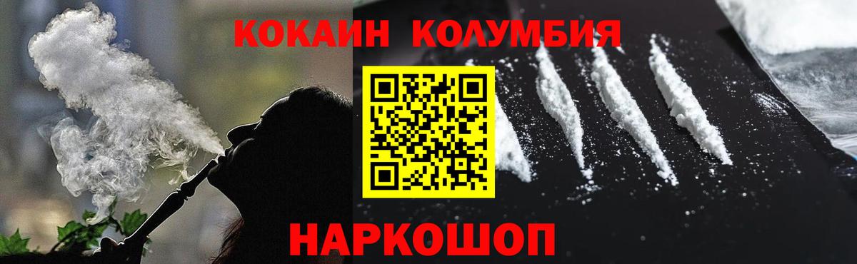 КОКАИН Перу  закладки  Пугачёв  COCAIN 99%  Вход с VPN  Cocaine 