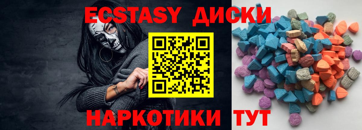 Ecstasy таблы Пугачёв
