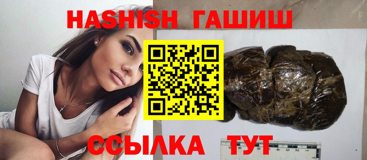 ГАШИШ VHQ  Вход с VPN  Пугачёв  Гашиш Ice-O-Lator 