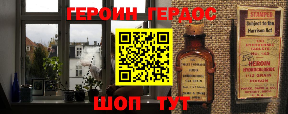 ГЕРОИН афганец Пугачёв