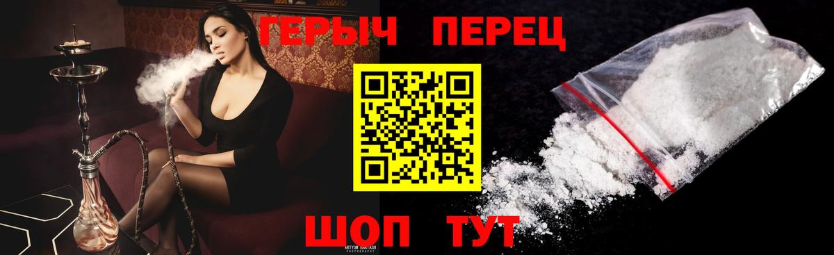 Героин  Вход с VPN  Пугачёв  Героин афганец 