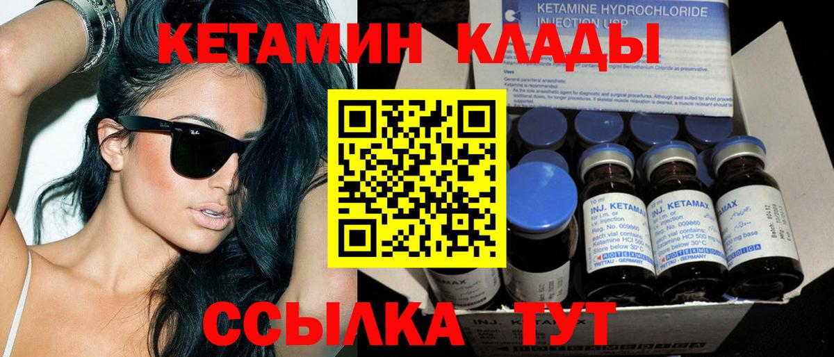 Пугачёв  Кетамин VHQ  КЕТАМИН VHQ  Вход с VPN 