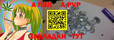 альфа пвп Бугуруслан
