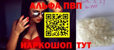 Альфа ПВП Бузулук
