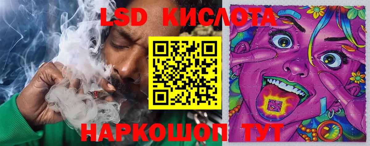 LSD-25 экстази ecstasy  LSD-25 экстази  ЛСД экстази кислота  Пугачёв  Вход с VPN 