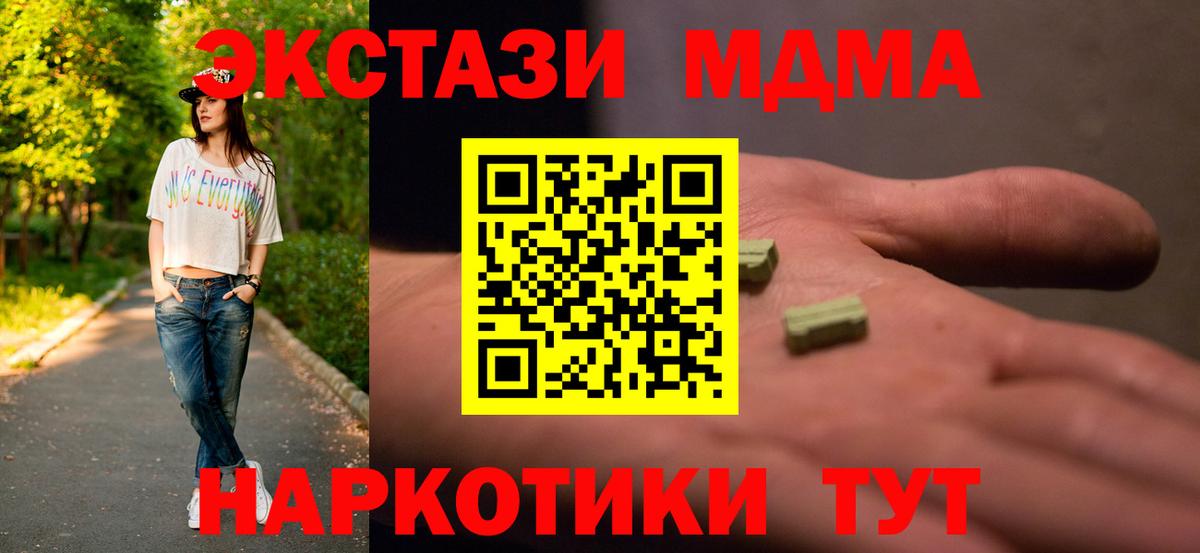 MDMA Molly  МДМА  Вход с VPN  Пугачёв  МДМА кристаллы 