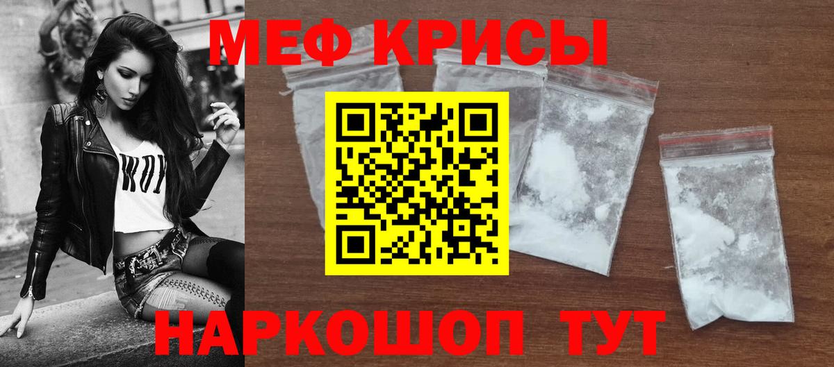 Мефедрон  Вход с VPN  Меф 4 MMC  Пугачёв  Мефедрон VHQ 