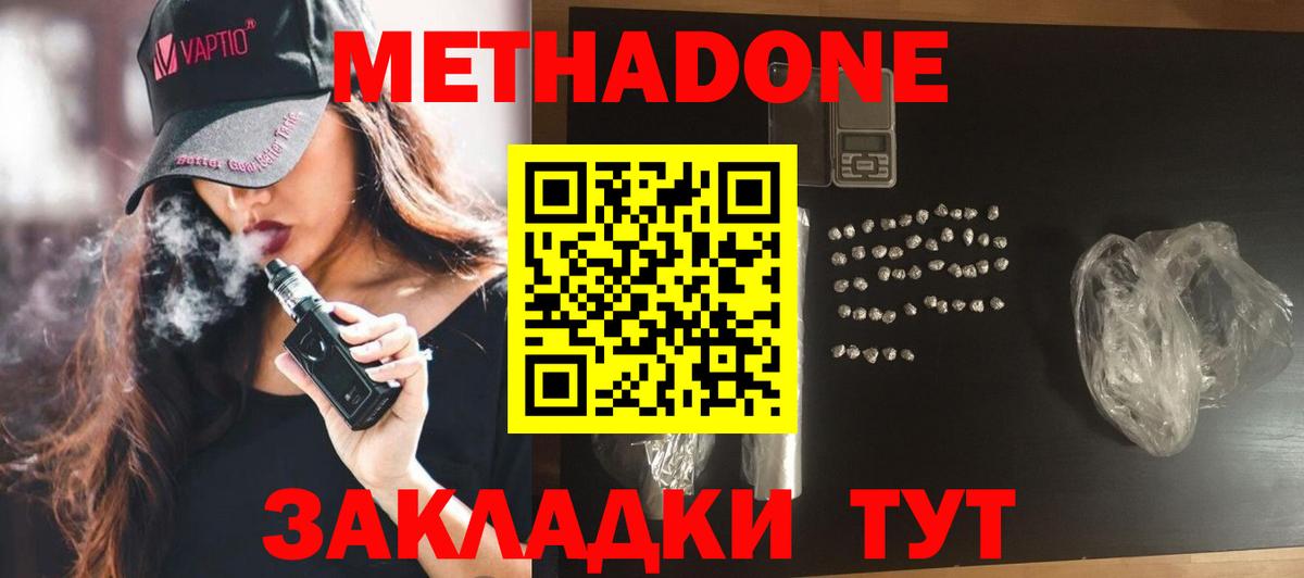 Пугачёв  Метадон кристалл  Вход с VPN  кракен ТОР  Метадон мёд 