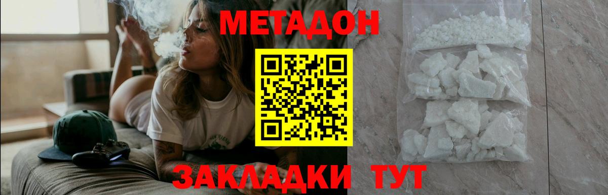 Метадон мёд Пугачёв