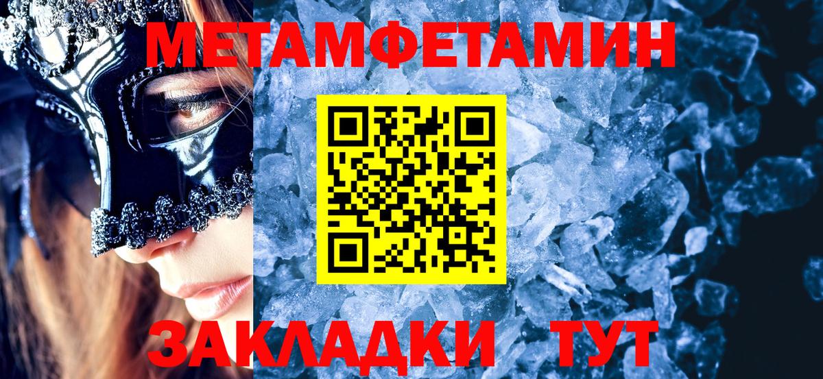 МЕТАМФЕТАМИН Декстрометамфетамин 99.9% Пугачёв
