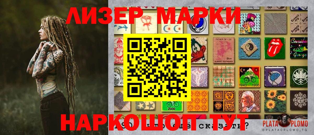 Марки 25I-NBOMe 1,8мг  Вход с VPN  Пугачёв 