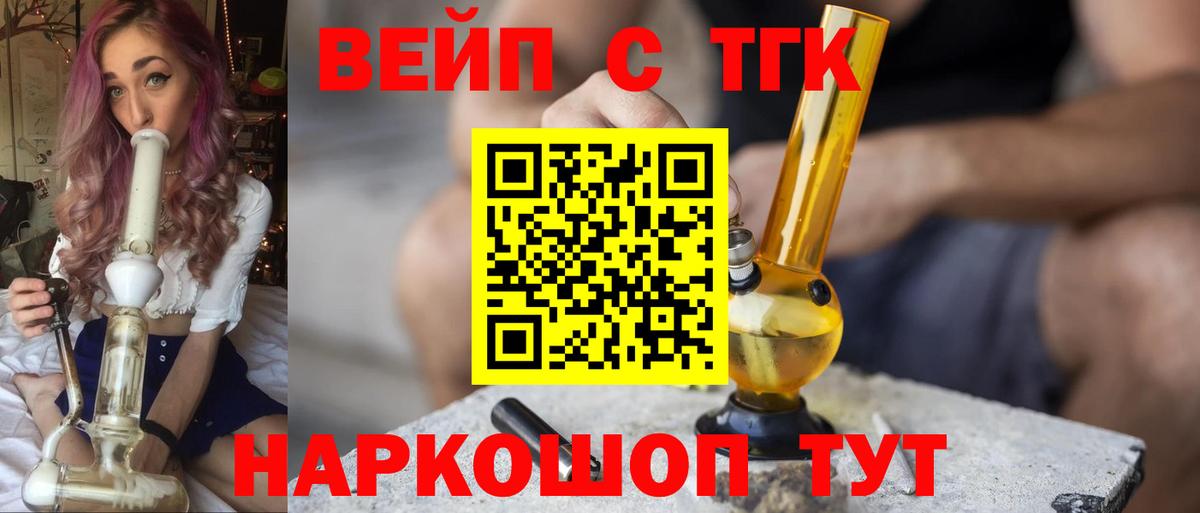 Пугачёв  Дистиллят ТГК жижа  Вход с VPN 
