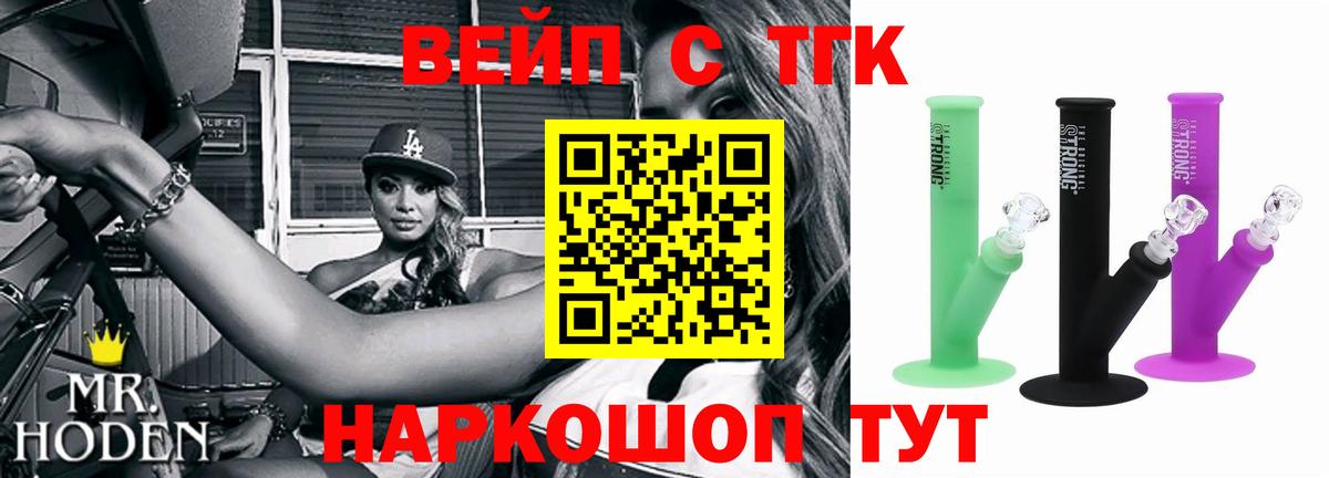 Дистиллят ТГК THC oil Пугачёв
